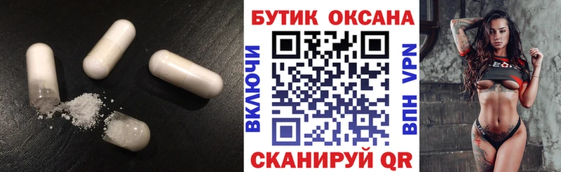 БУТИРАТ оксибутират  Усмань 