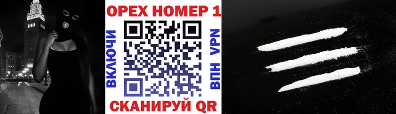 купить закладку  Усмань  КОКАИН Боливия 