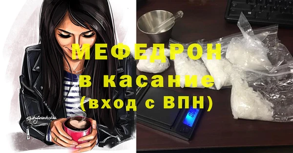 мефедрон мука Аркадак