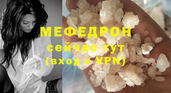 мефедрон мука Аркадак
