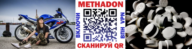 МЕТАДОН VHQ  Усмань 